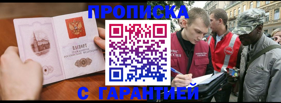 временная регистрация для школы в Волчанске