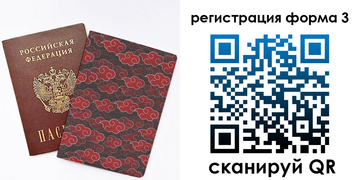 временная регистрация гарантия в Волчанске