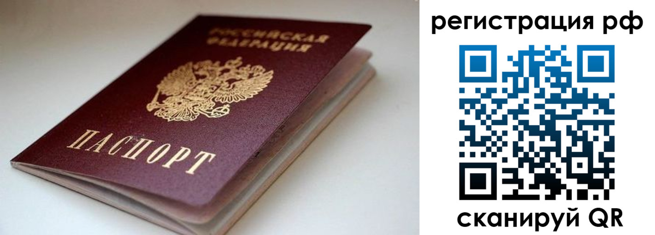 временная регистрация недорого в Волчанске
