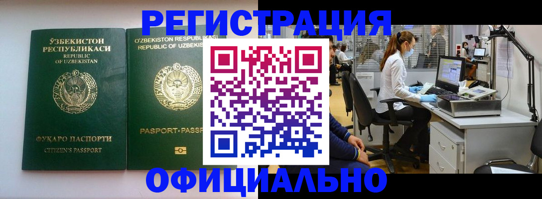 прописка для военкомата в Волчанске