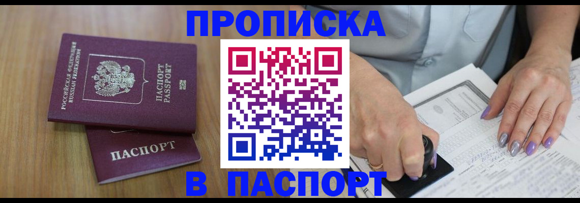 пропишу в квартире в Волчанске