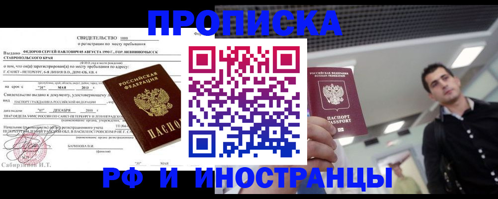 временная регистрация адрес в Волчанске