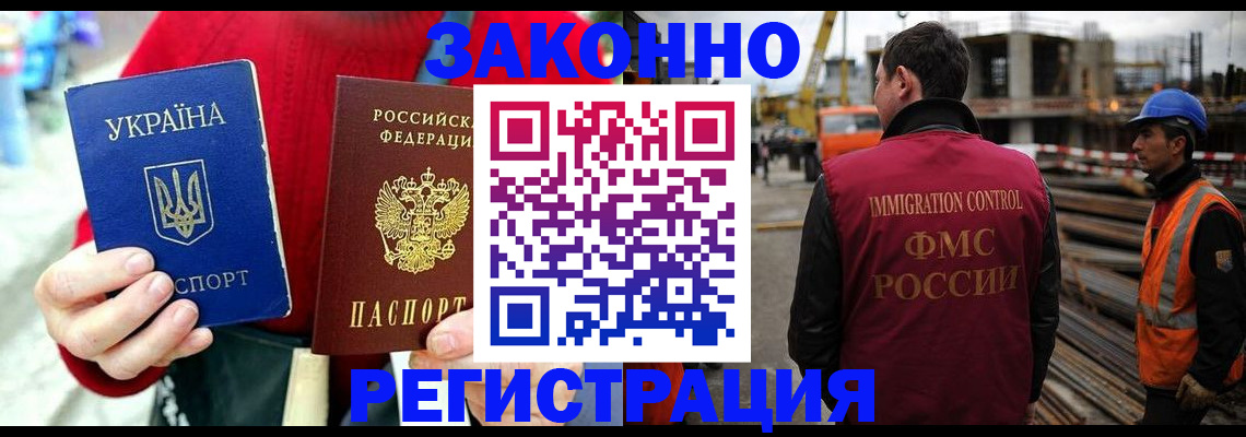 прописка для кредита в Волчанске